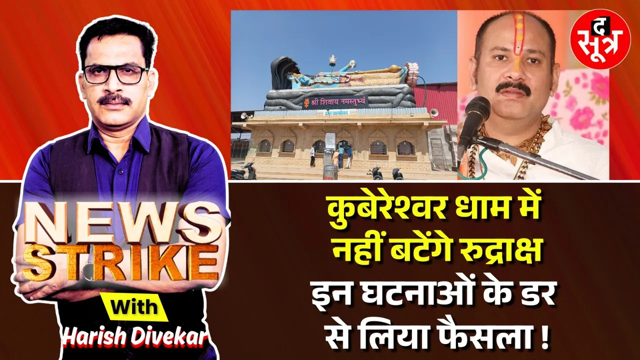 news strike 21 feb