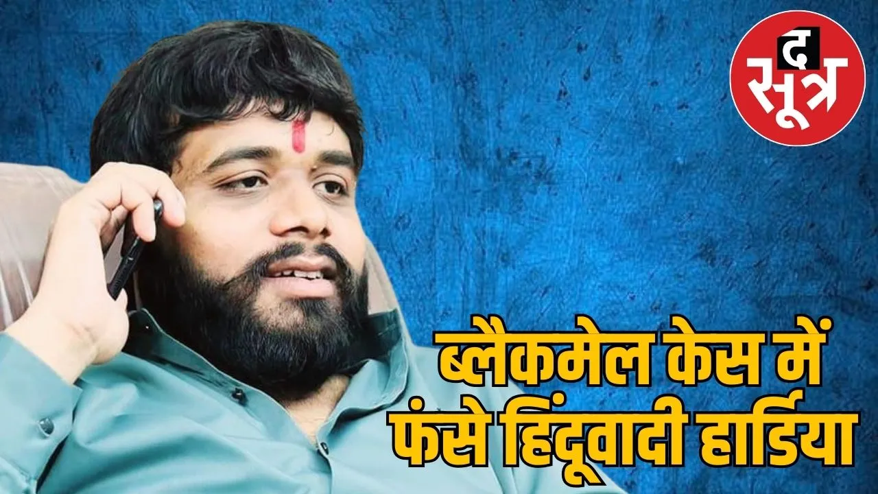Hinduist Sumit Hardiya