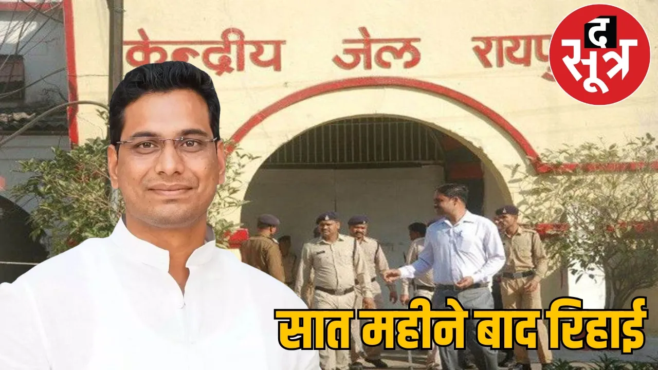 MLA Devendra Yadav released from jail in Baloda Bazar violence case the sootr