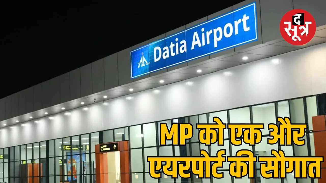 datia airport license dgca public aerodrome madhya pradesh