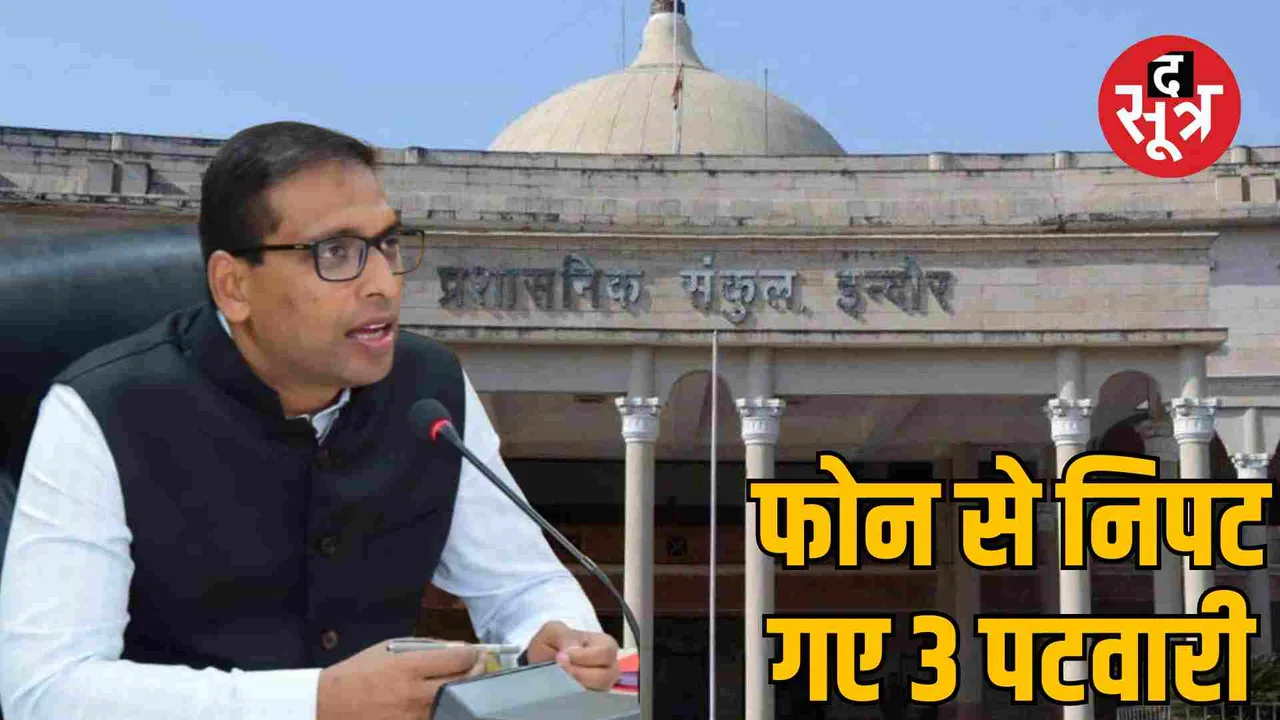 indore Collector Ashish Singh action patwari suspension