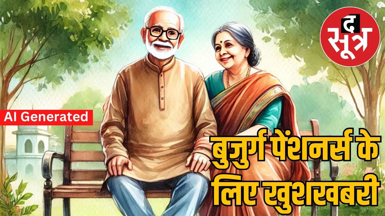 madhyapradesh-vriddh-pensioners