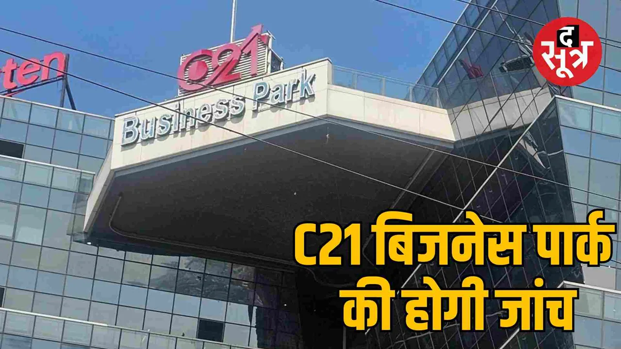 pintu chhabra c21 businesspark amit shah complaint report cooperation department