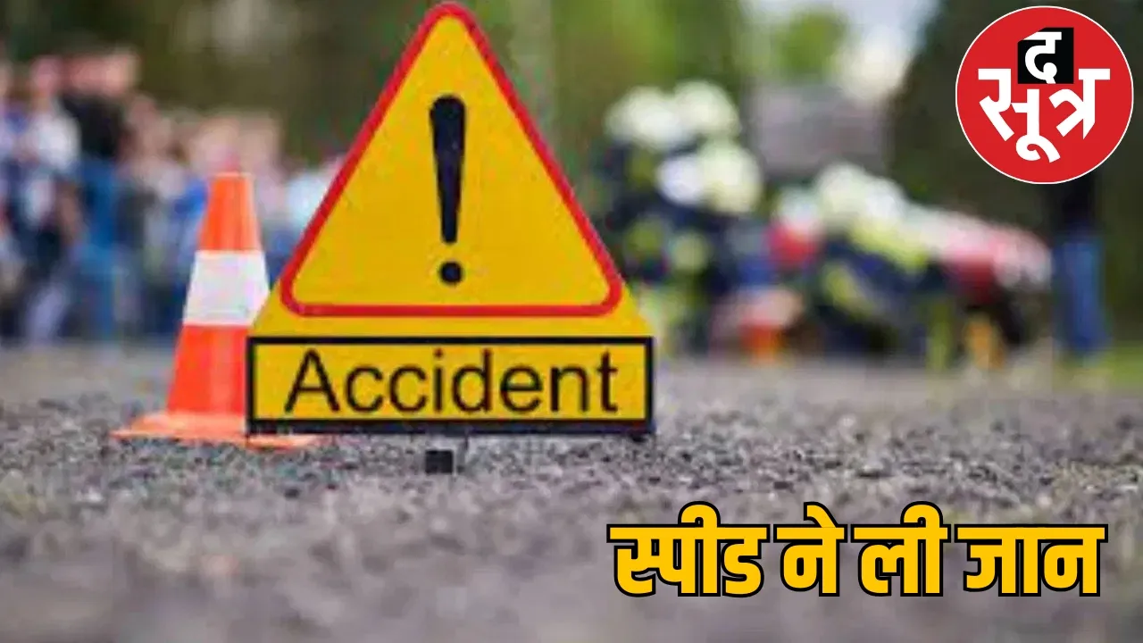 Maha Kumbh devotees died in a road accident the sootr