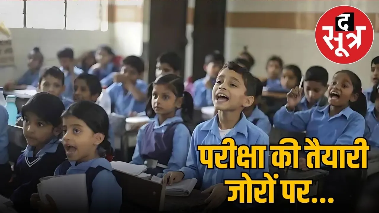 MP 5TH 8TH EXAM