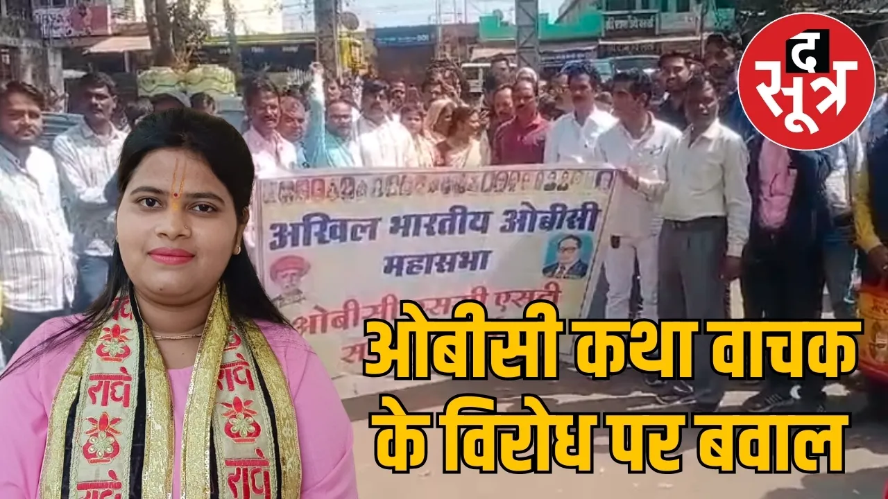 devika-patel-obc