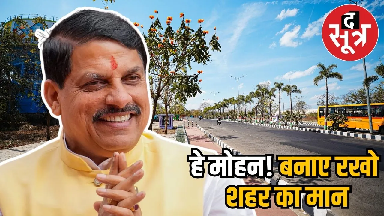 MP CM mohan yadav 
