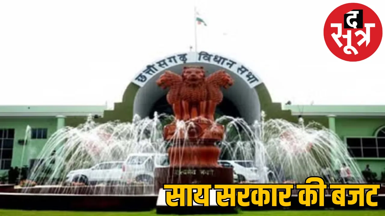 Chhattisgarhs budget presented on March 3