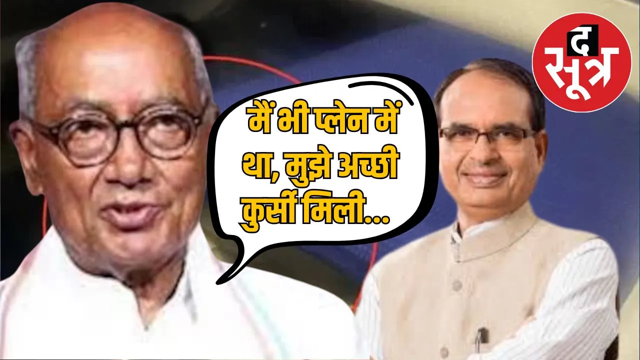 Former CM Digvijay