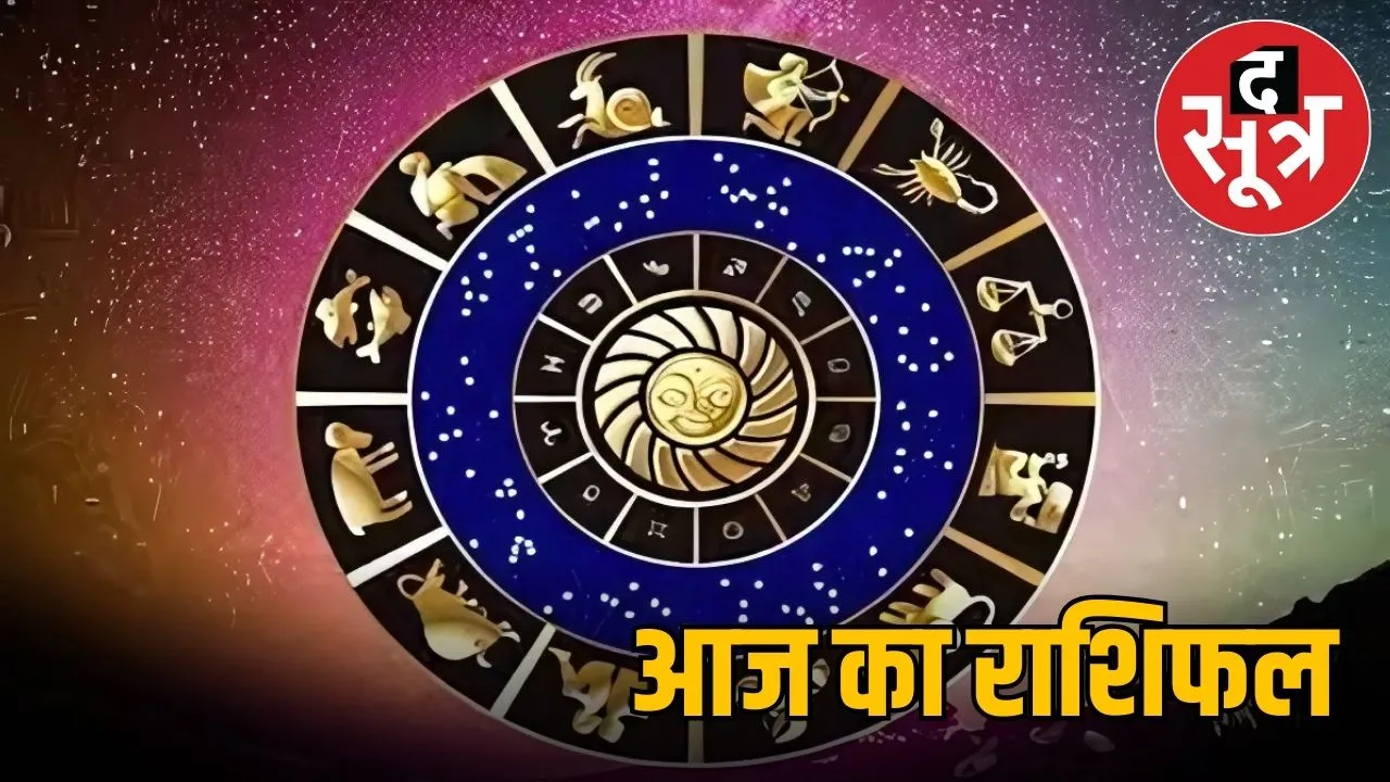 25 february rashifal