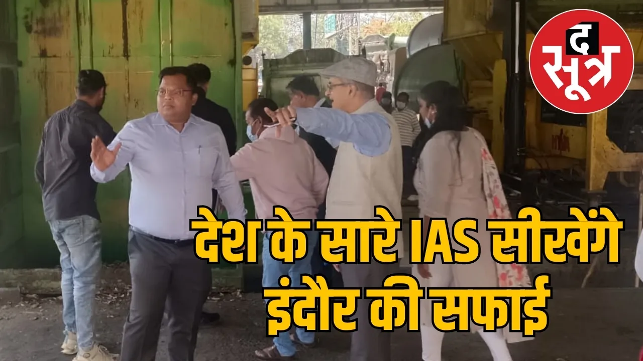 ias-trainees-learn-indore-cleanliness