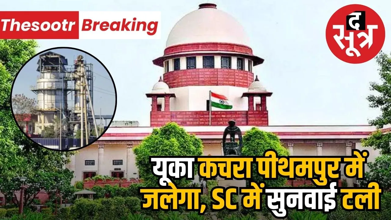superme court