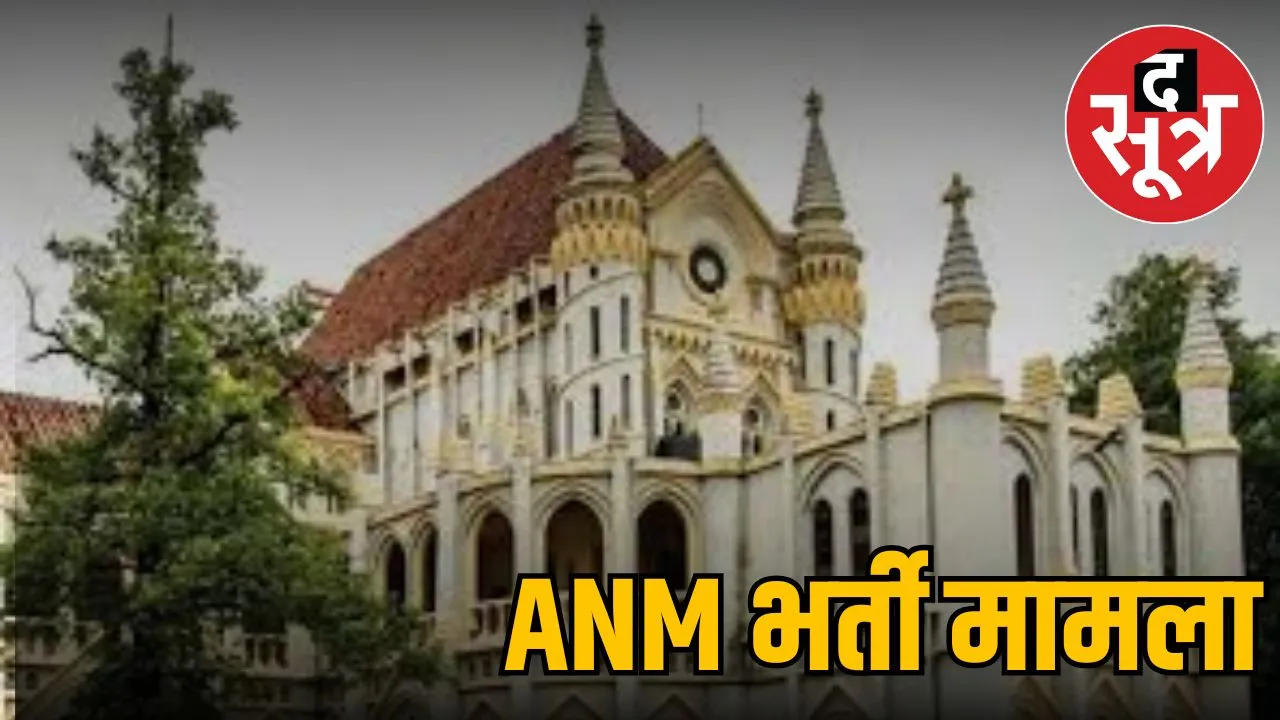 ANM candidates longer