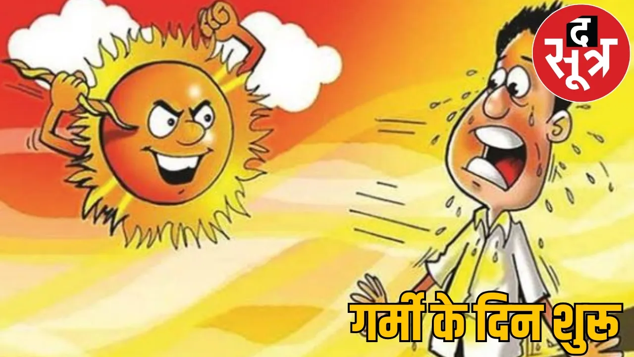 Weather Update Terrible heat is knocking now temperature will trouble