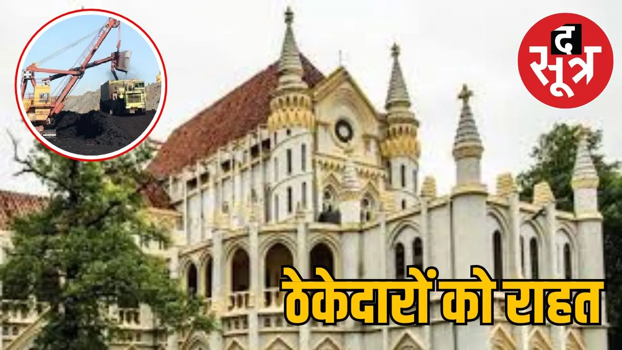 High Court royalty mining illegal