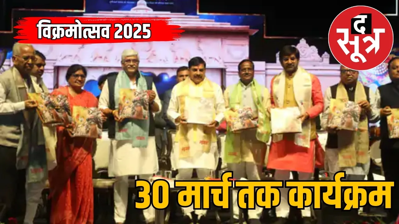 vikramotsav-2025