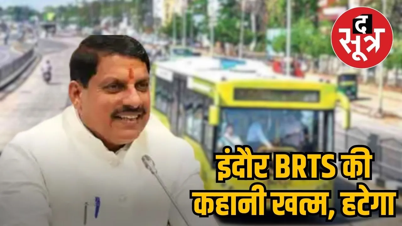 brts indore