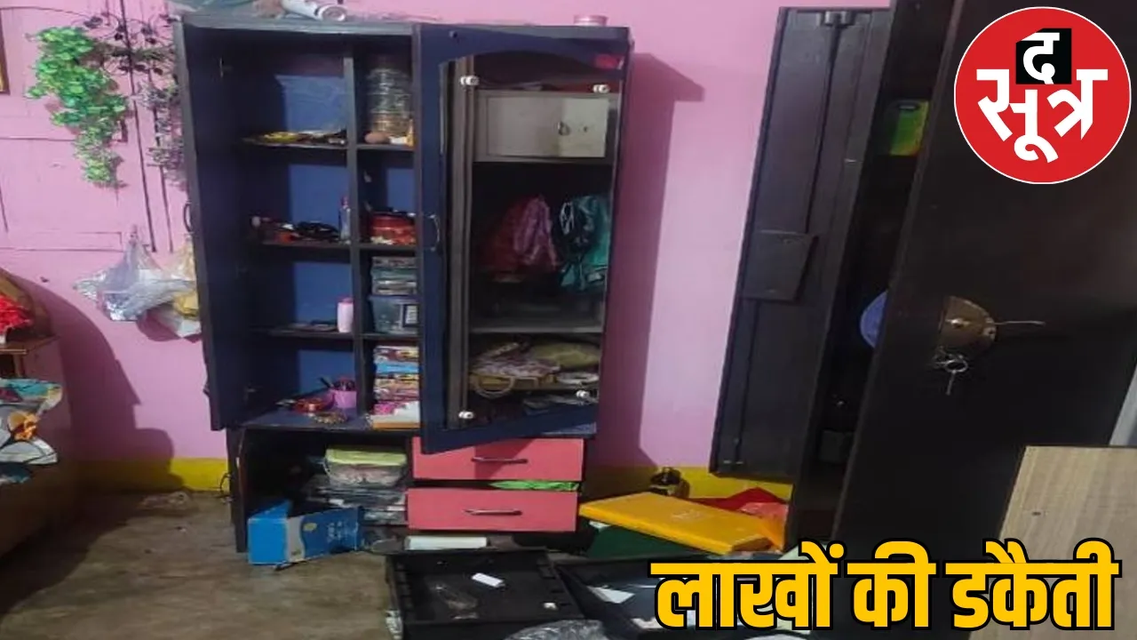 First businessmans family held hostage criminals ran away after looting lakhs