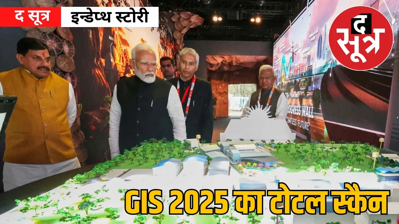 GIS-2025-indepth-story