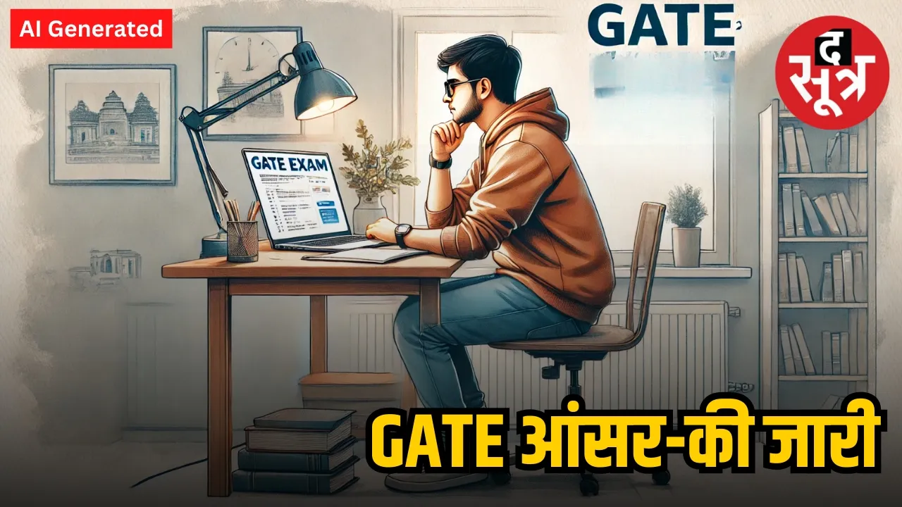 GATE ANSWER KEY RELEASE 