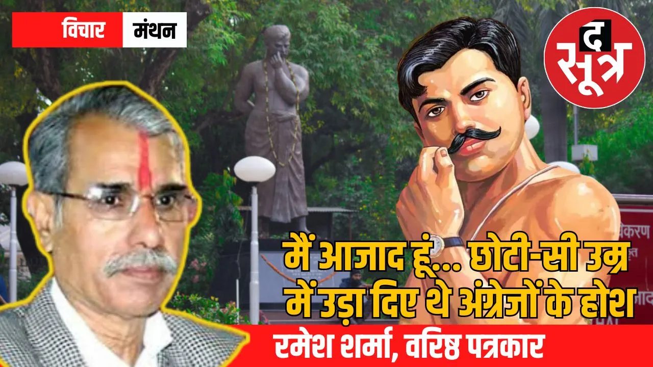 great freedom fighter Chandrashekhar Azad death anniversary Special story