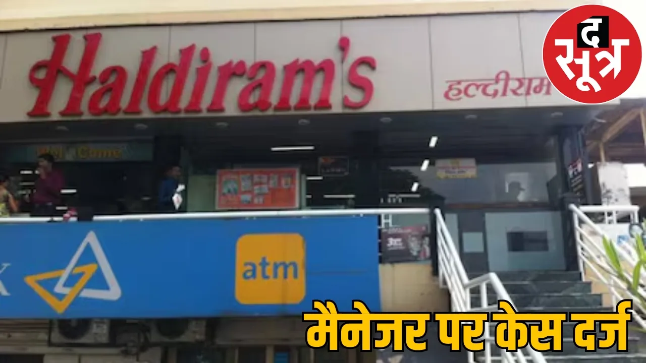 FIR against Haldirams manager distributor dealer committed suicide