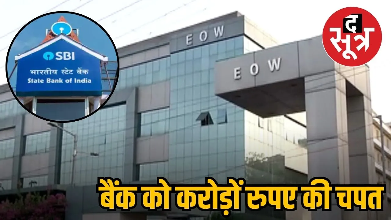 SBI BANK