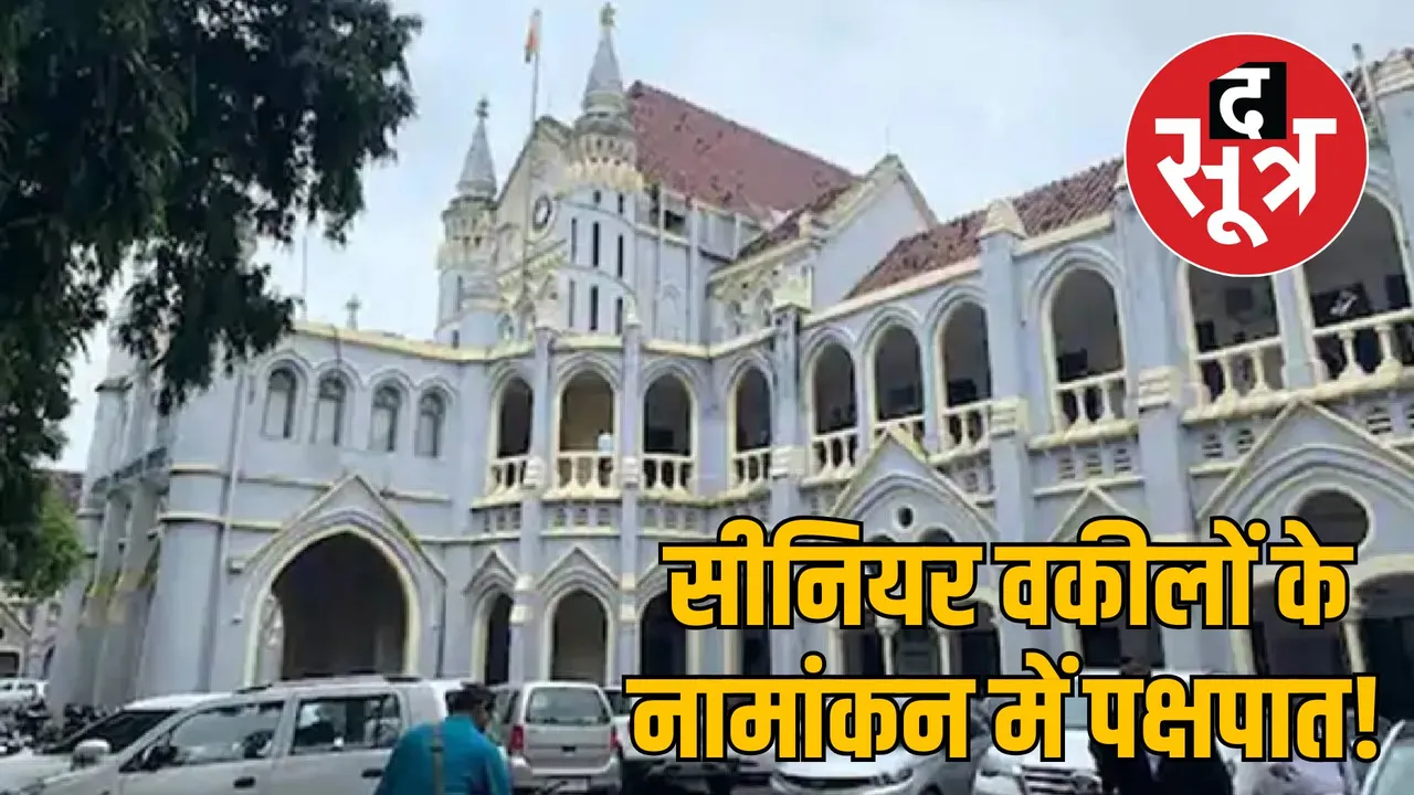 madhya pradesh high court collegium and committees representation Demand