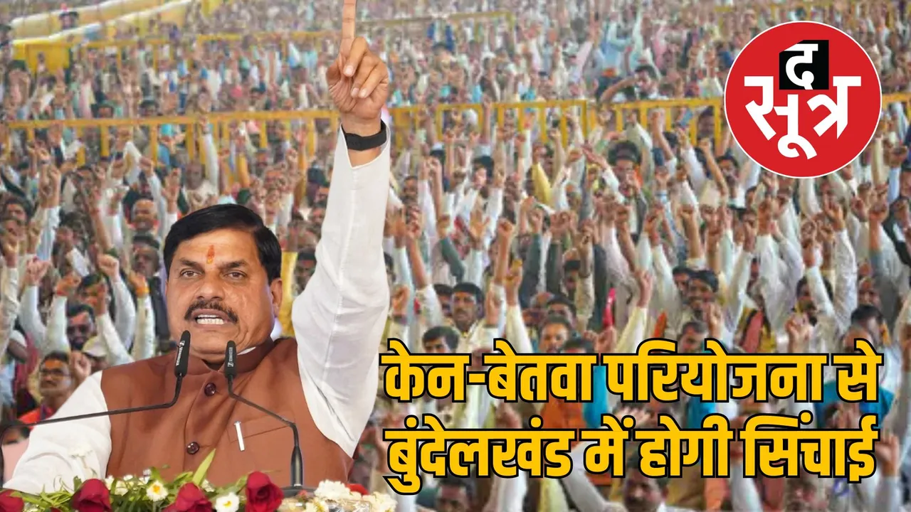 Sagar CM Mohan Yadav big announcement for farmers