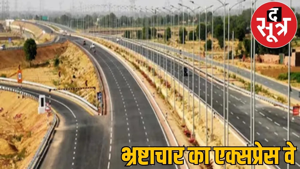 32 plots divided into 142 pieces distributed compensation Rs 250 crore