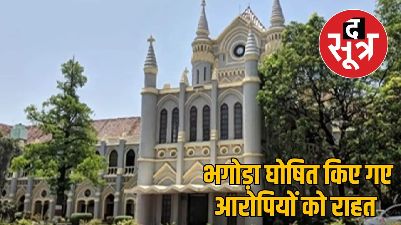 madhya pradesh highcourt fugitive anticipatory bail decision