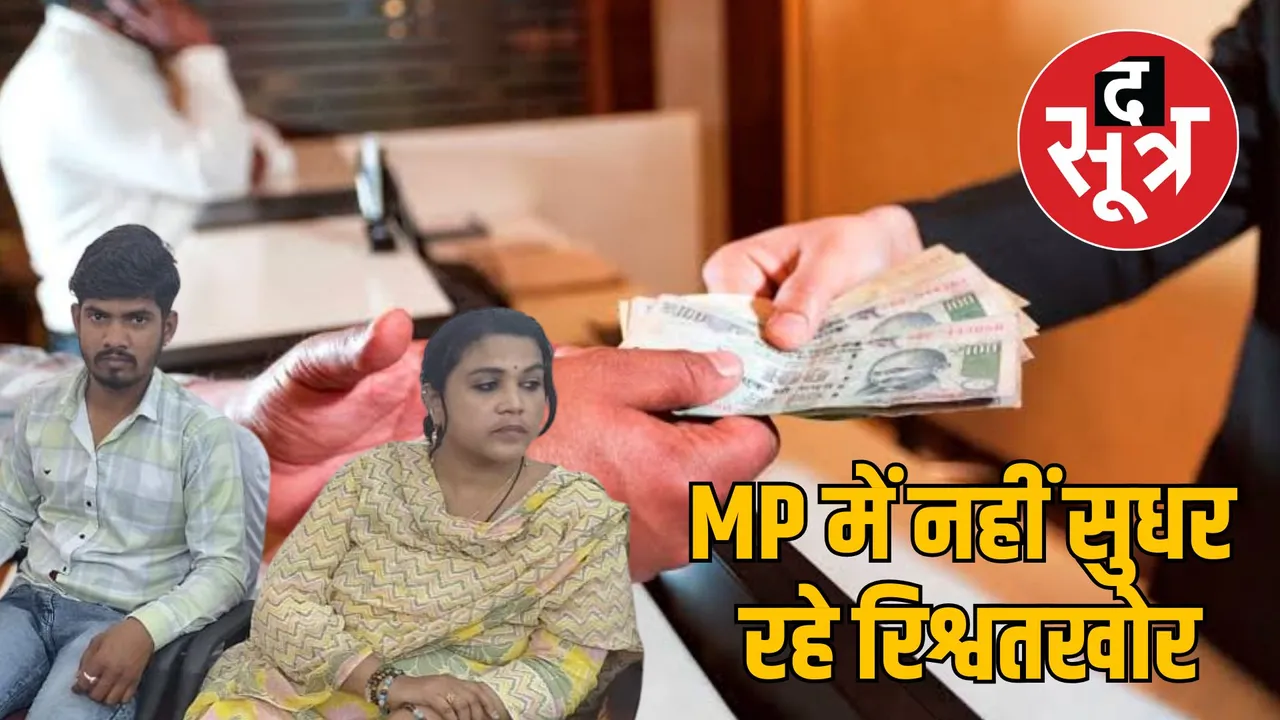 madhya pradesh lokayukt police food department officer arrested taking bribe