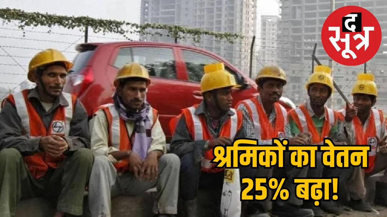 mppay-increase-labour