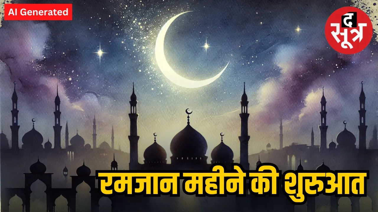 RAMADAN 2025