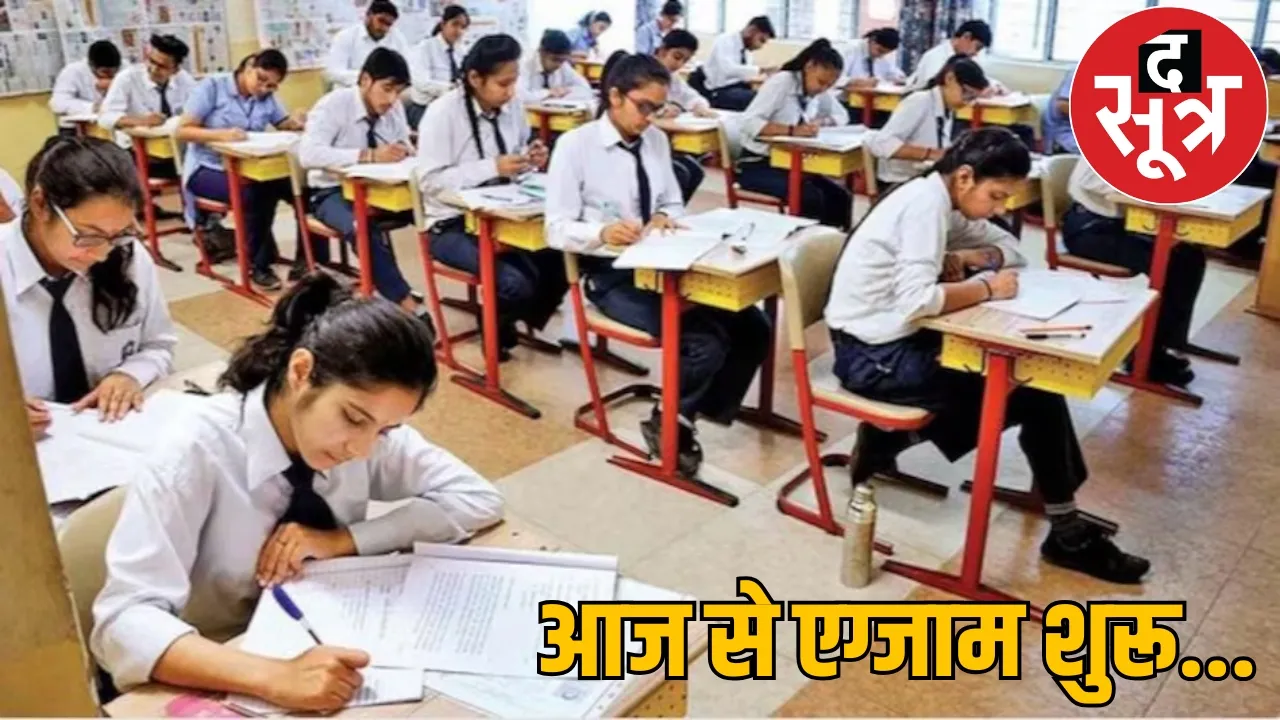CGBSE 12th exam started more than 2 lakh students are giving the exam