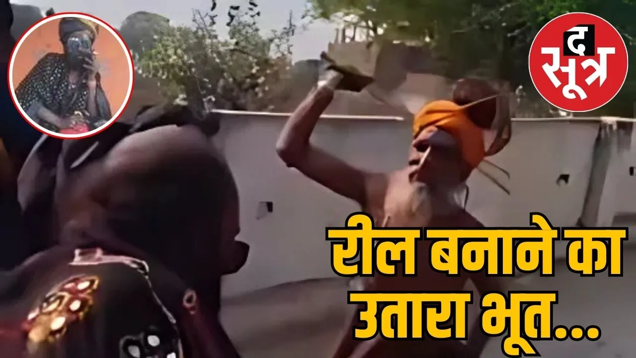 ujjain-aghori-climbs
