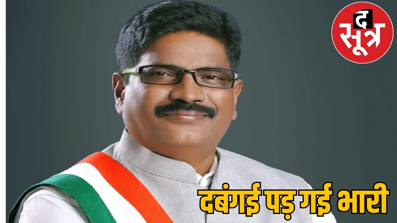 FIR against Municipal Corporation MIC Member Minister Congress Councilor