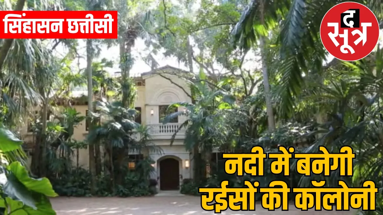 rich colony built in river catchment area boss issued tenders