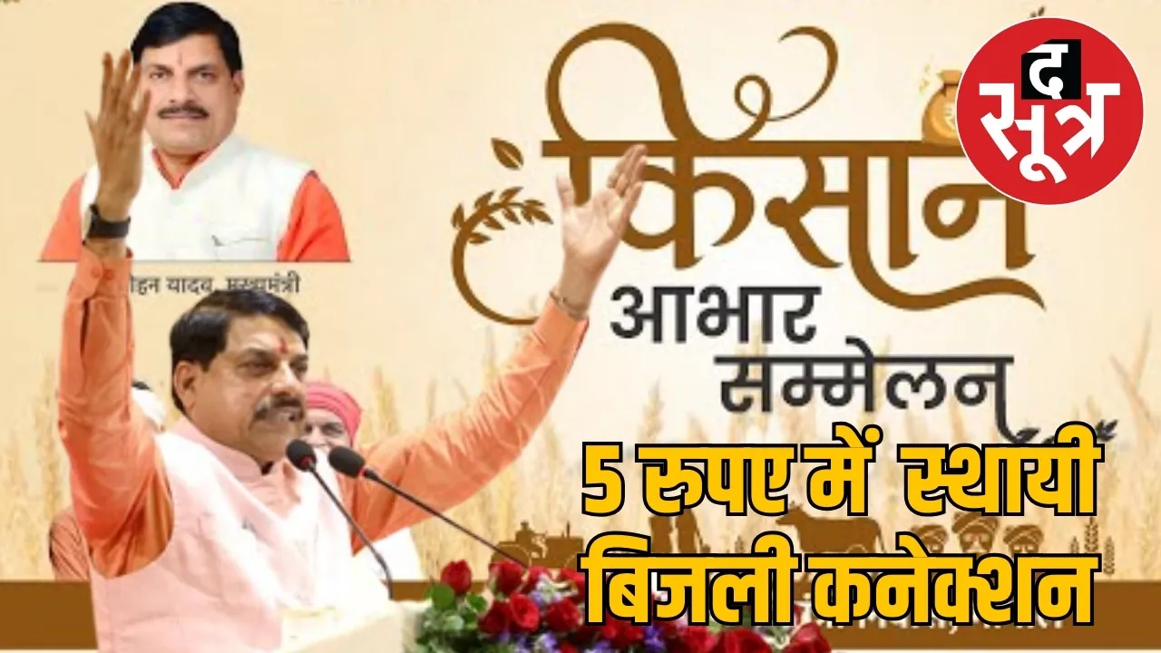 cm-mohan-yadav-announcment