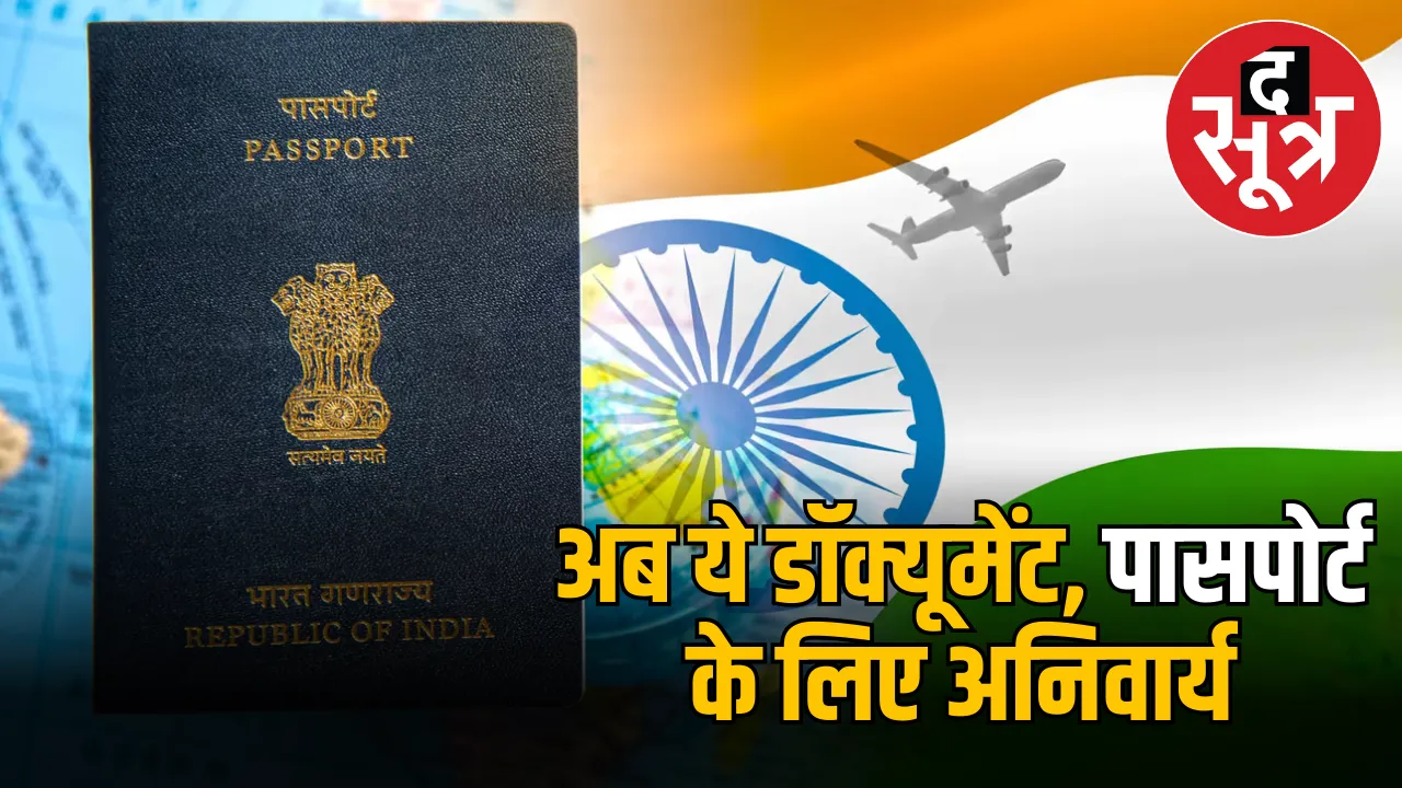 passport new rules