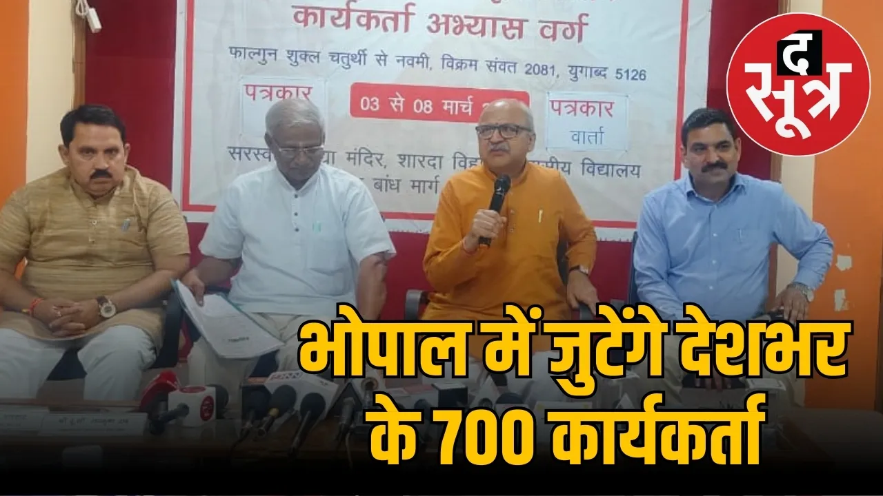 vidya-bharti-bhopal