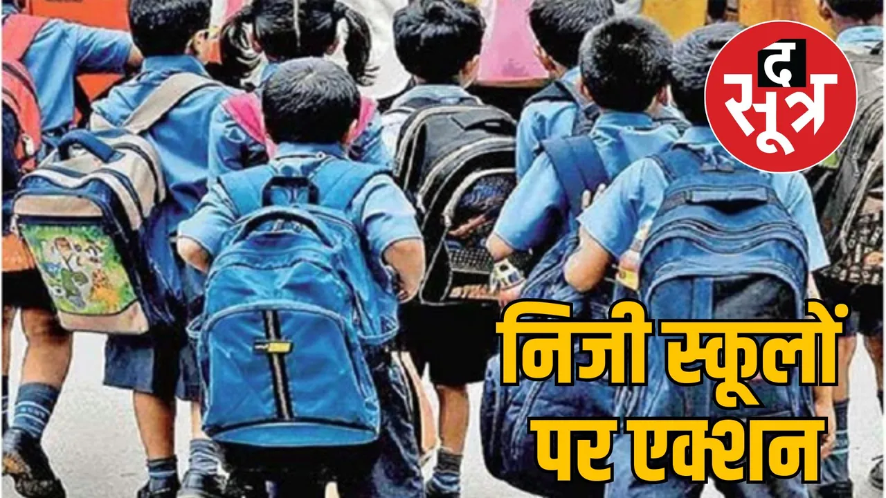 satna maheir 184 schools Recognition canceled