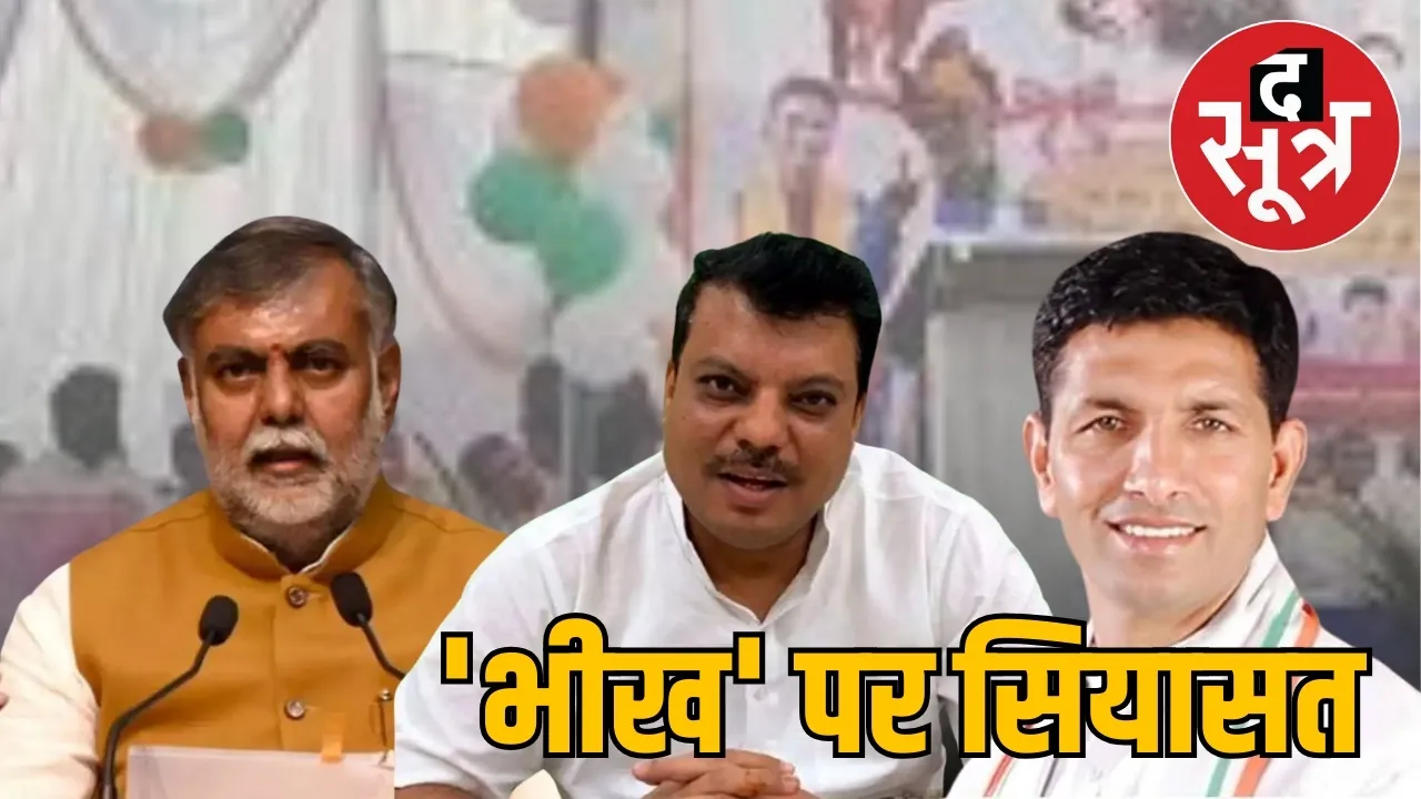 prahlad-patel-bikh-maangne-ki-aadat