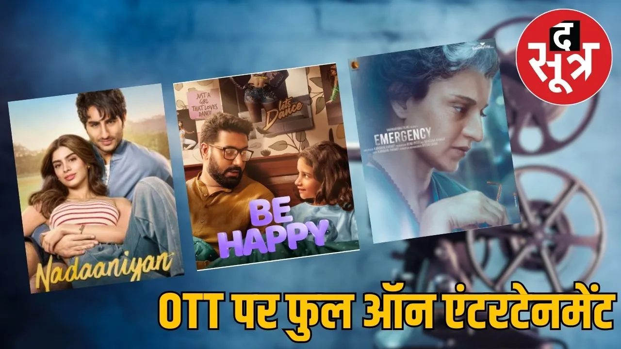 march ott release