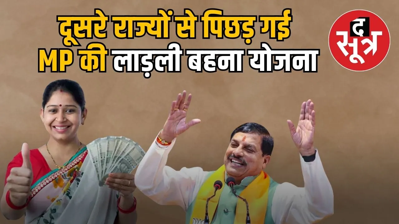 ladli bahna yojana mp