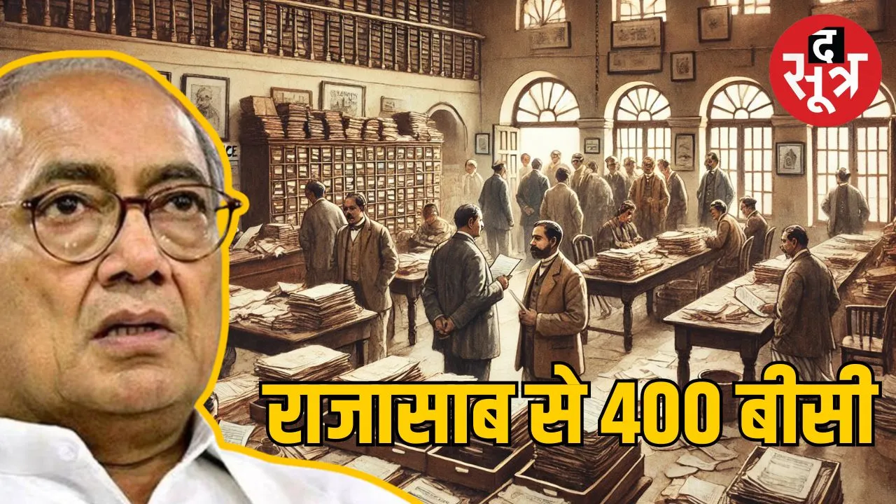digvijay