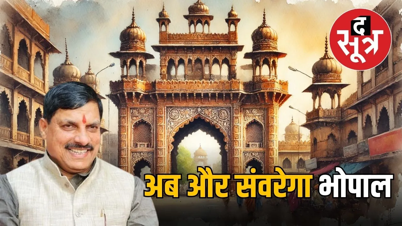 Bhopal CM Mohan Yadav