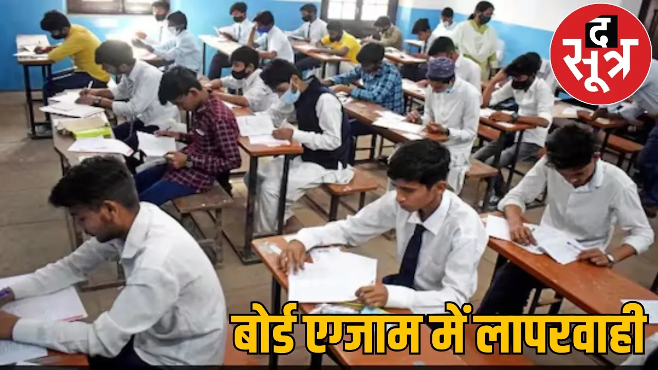 10th board exam Negligence teachers Education Board sent notice