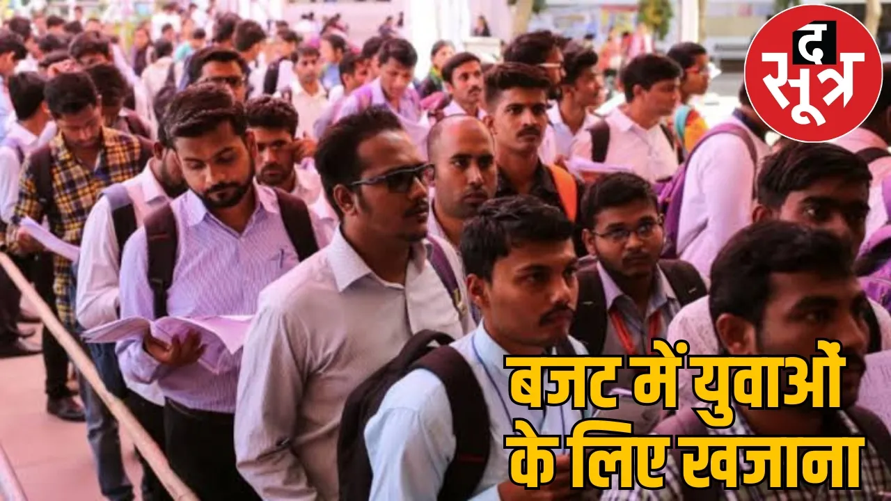 GYAN of budget got GATI 10 thousand jobs chhattisgarh