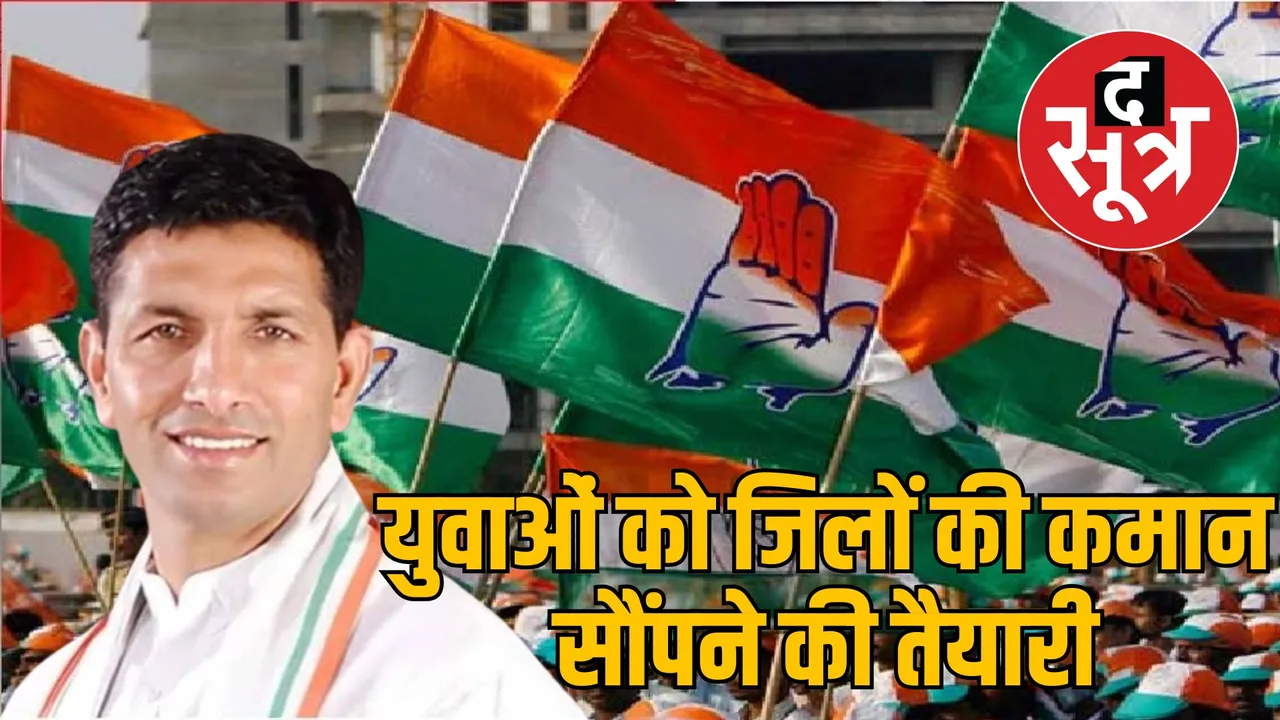 congress organization restructure new strategy PCC Chief Jitu Patwari